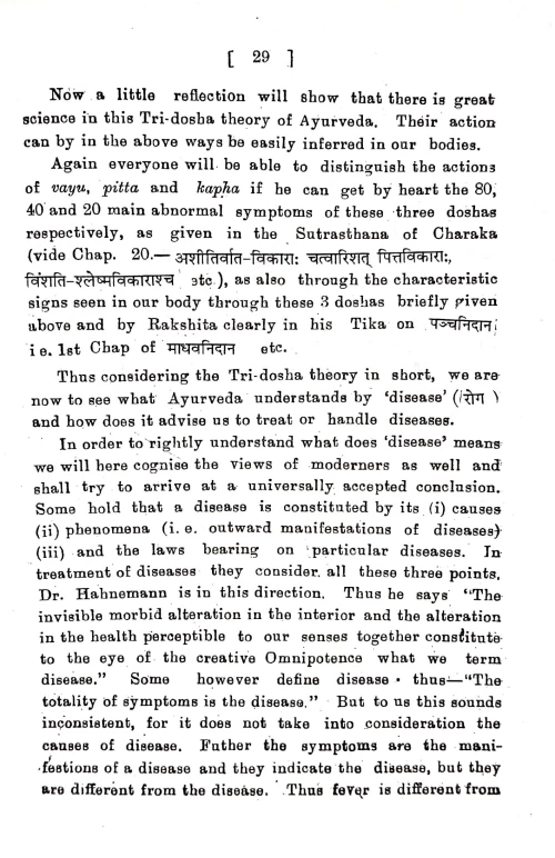 Philosophy of Ayurveda